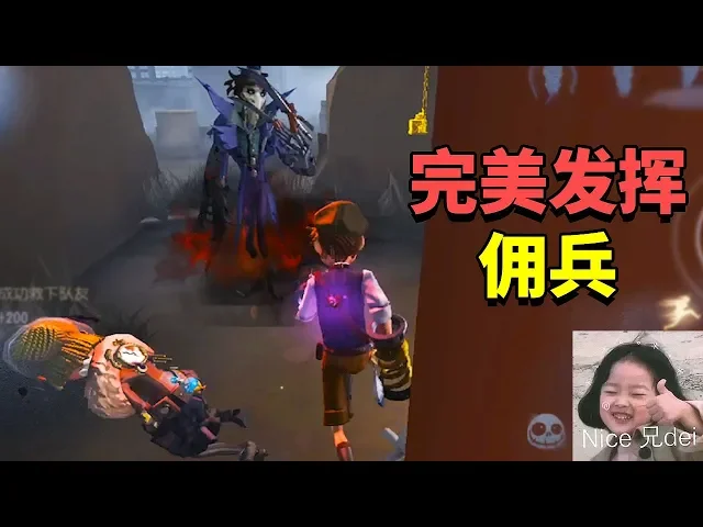 第五人格: 补位补到4000认知分!佣兵完美发挥,杰克气的闪现打我